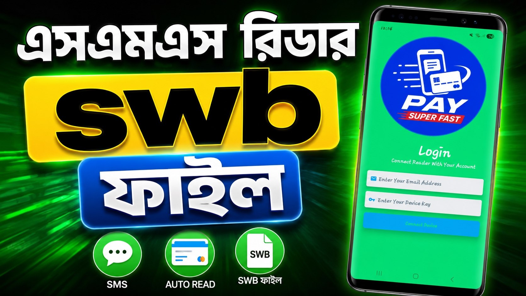 Auto payment gateway receiver